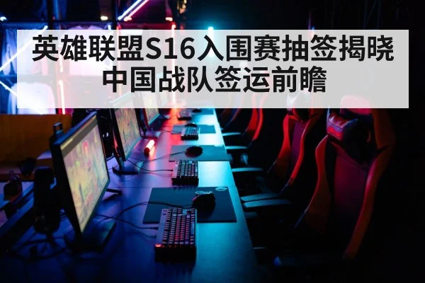 esports tournament arena