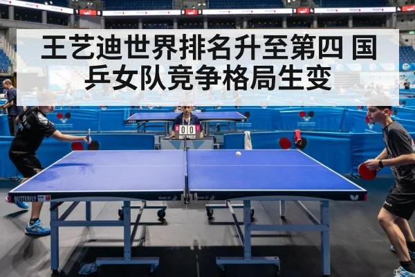 table tennis match